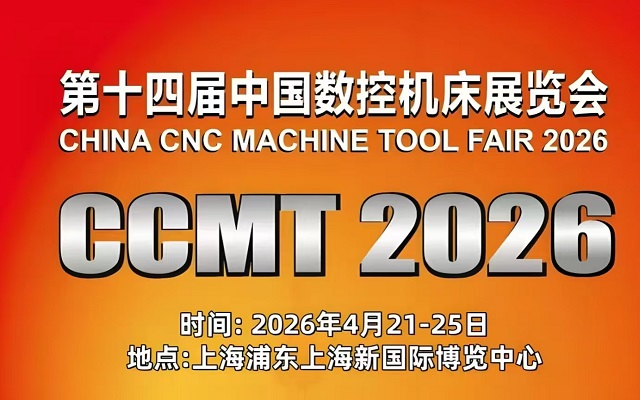 CNC Lathe machine in CCMT 2026 (9).jpg