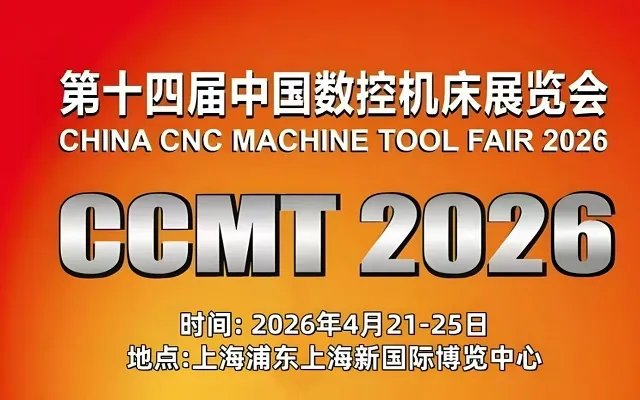 ​HAVEN Machinery at CCMT 2026